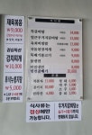 우리맛고기