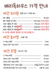 베리독하우스 애견유치원 & 애견호텔 부천점