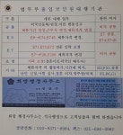 희망행정사무소