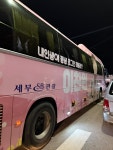 안녕후포리
