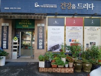 작은창큰풍경협동조합 분당점