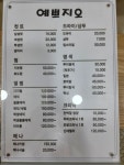 예쁘지오 구월선수촌