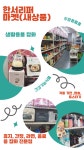 한서리퍼마트,한서마트,한서반품,한서리퍼마켓,반품,리퍼