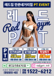 레드짐 만촌네거리점