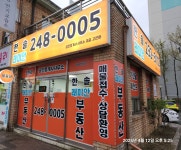 오거리공인중개사사무소
