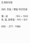 도계한의원
