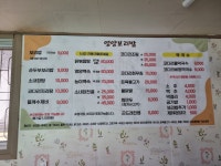 영양보리밥