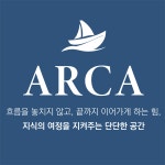 아르카수학학원