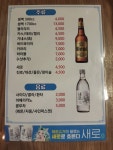 바다가맥주라면 다대포점