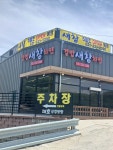 새참