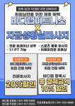 자금성황실마사지 천안점