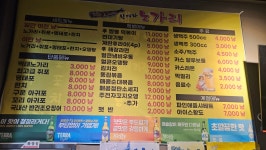 황태자노가리