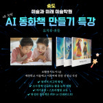 미술과 미래 2관 미술학원