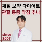 경희홍익한의원