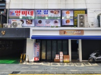 영미네맛집