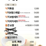 불끈낙지보쌈 포항자명점