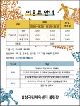홍성국민체육센터볼링장