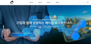 에이원비즈파트너스