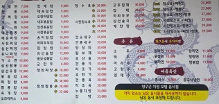동보성