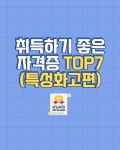 올패스아카데미컴퓨터회계학원