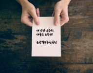 둔곡별부동산공인중개사사무소 둔곡점