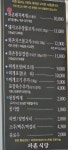 와촌식당 두산점