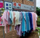 동원명품세탁