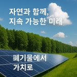 제이원환경