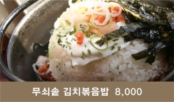 돼지고기듬뿍넣은김치찌개 풍암본점
