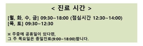 이상영가정의학과의원