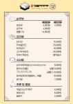 고창개봉박두부