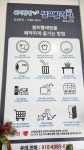 워시팡팡 화성진안점