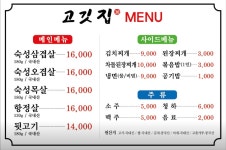 고깃집38