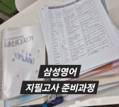 삼성영어 홈런스마트클래스 풍무교실