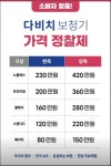 다비치히어링보청기 논산오거리점