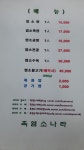 흑염소 나라