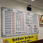 꼬레랑옛날통닭 효성점