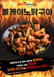화평댁닭구이거창점 | 화평댁닭구이 목포산정점