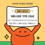 한국체대 하이줄넘기 전문클럽&태권도