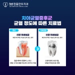 365원플란트치과의원
