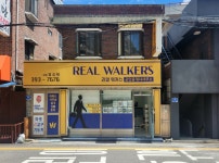 리얼워커스공인중개사사무소