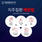 365원플란트치과의원