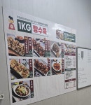 1키로탕수육 당진점