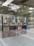 엠제이잉글리시영어교습소