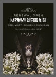 M컨벤션 웨딩