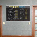 고기정원.소믈래