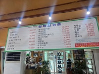 청록고기촌