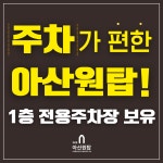 365아산원탑마취통증의학과재활의학과의원