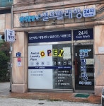 워시팡팡 화성진안점