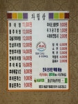 청석골가마솥추어탕탄현점